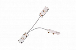 Соединитель питания T-образный гибкий Teta Pro Lightstar 505292 белый